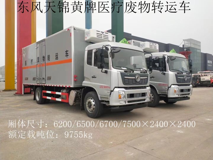 東風天錦7.5米11噸醫(yī)療廢物轉運車